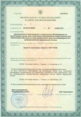 Официальный сайт Денас denaspkm.ru ЧЭНС-01-Скэнар в Бору купить