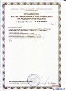 Официальный сайт Денас denaspkm.ru ДЭНАС-ПКМ (Детский доктор, 24 пр.) в Бору купить