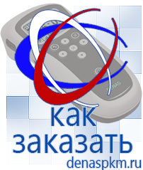 Официальный сайт Денас denaspkm.ru Выносные электроды Дэнас-аппликаторы в Бору