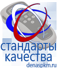Официальный сайт Денас denaspkm.ru Аппараты Скэнар в Бору